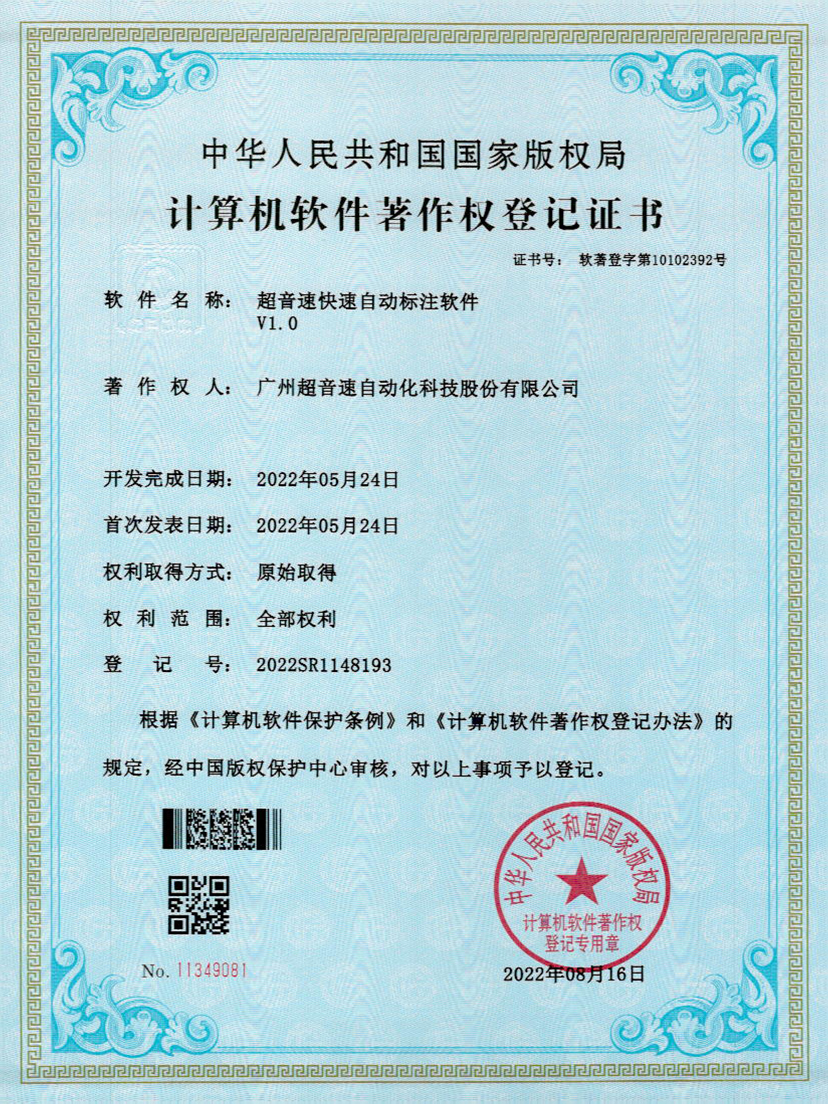 49-IM电竞密封钉3D视觉焊缝质量检测软件V1.0