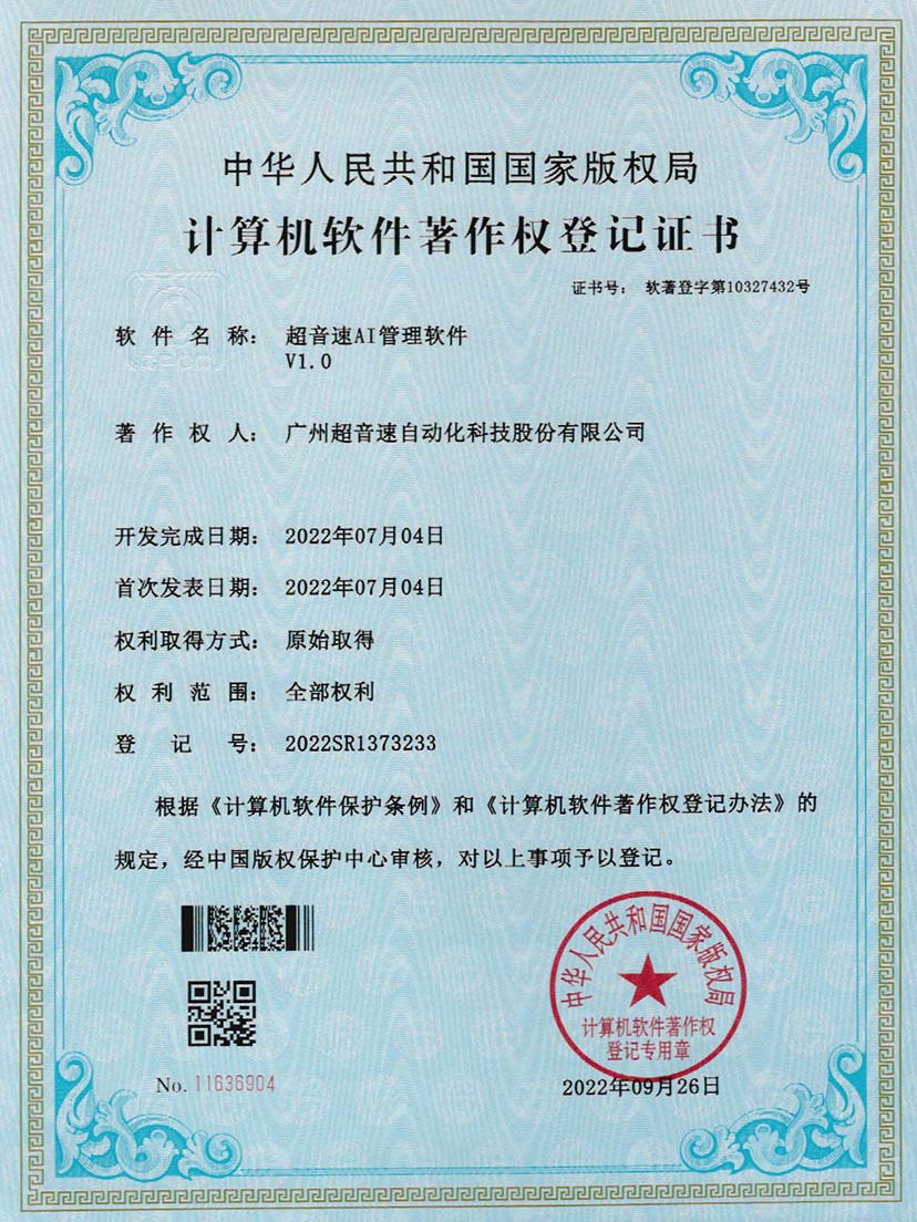 2-IM电竞AI管理软件V1.0