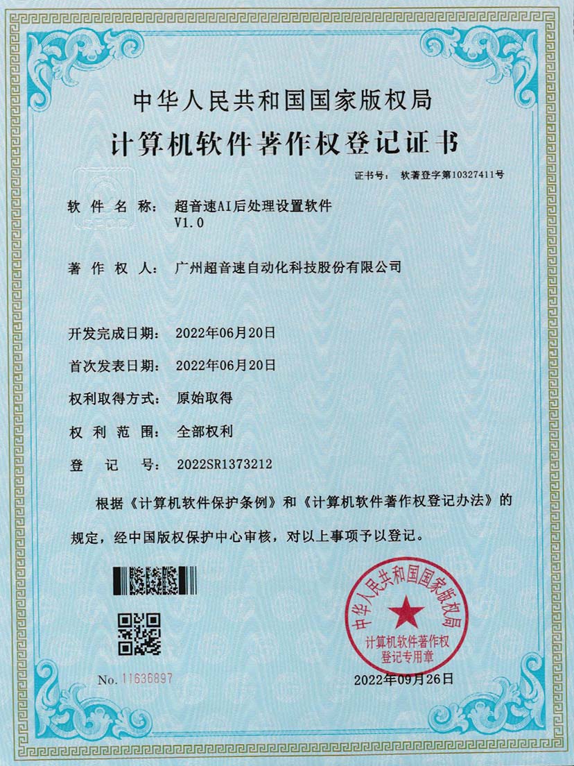 7-IM电竞AI后处理设置软件V1.0